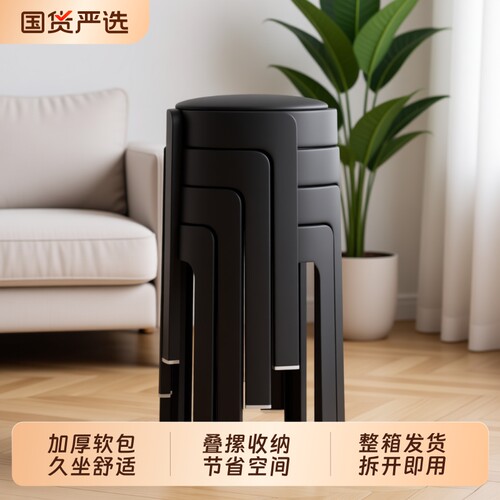 软包塑料凳子家用加厚餐饮商用旋风凳可叠放不占备用板凳久坐待客