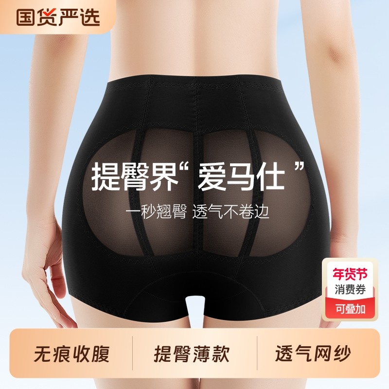 无痕收腹提臀裤透气网纱强力收小肚子内裤翘臀短裤中腰平角塑身,女士内衣/男士内衣/家居服,塑身美体裤,淘宝优惠券,粉丝福利购,淘宝优惠卷