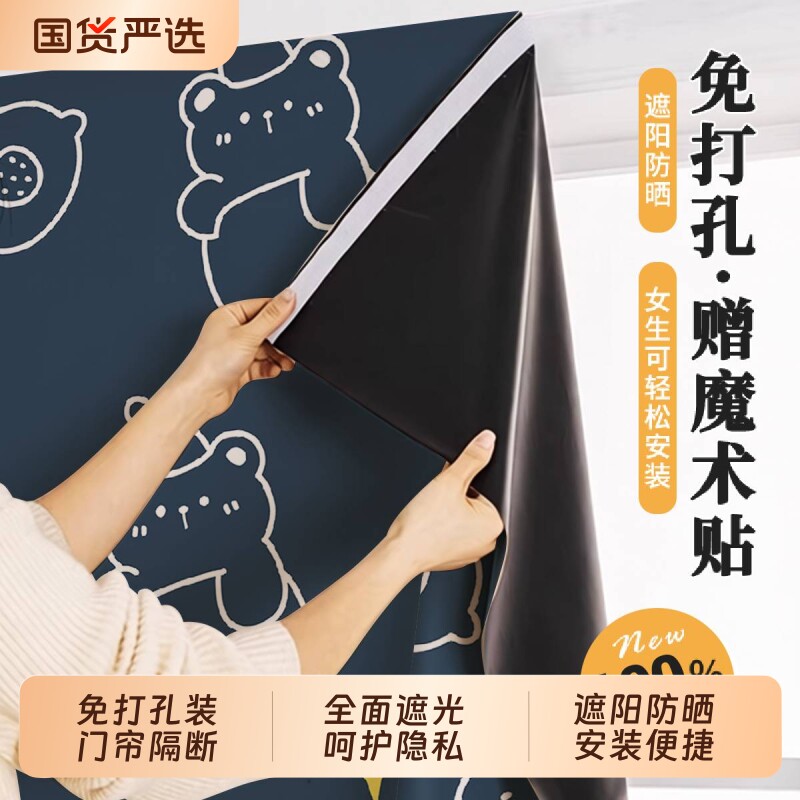 全遮光窗帘免打孔安装卫生间防水护隐私帘子厨房门帘宿舍遮挡帘新