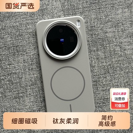 极简钛灰柔润Beats细圈磁吸vivoX200Pro手机壳min适用x300/s20x9薄OPPOFindx8Ultra/Reno13一+加Ace5
