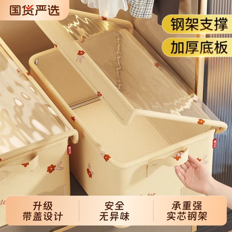 衣服收纳盒家用衣柜裤子分层整理盒带盖可折叠衣物布艺储物筐神器