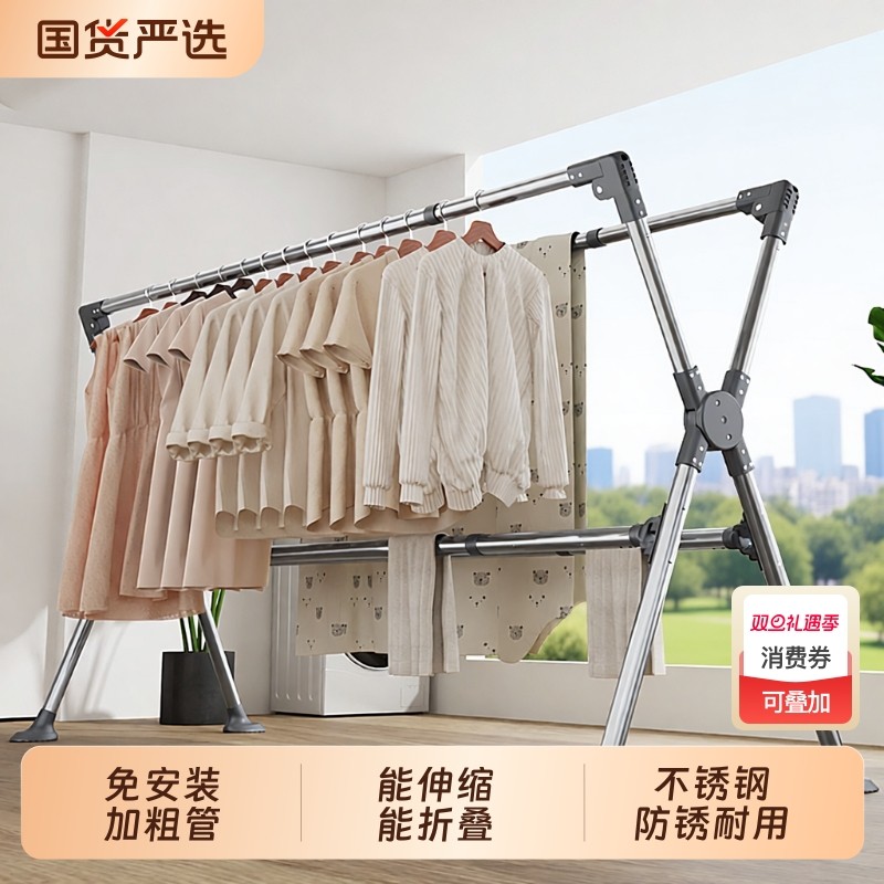 不锈钢伸缩折叠落地晾衣架加厚家用阳台晾衣杆晒衣架晒被子挂衣杆