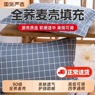 荞麦枕头男高枕成人小枕头套和枕芯一套荞麦壳皮凉枕家用一对拍2
