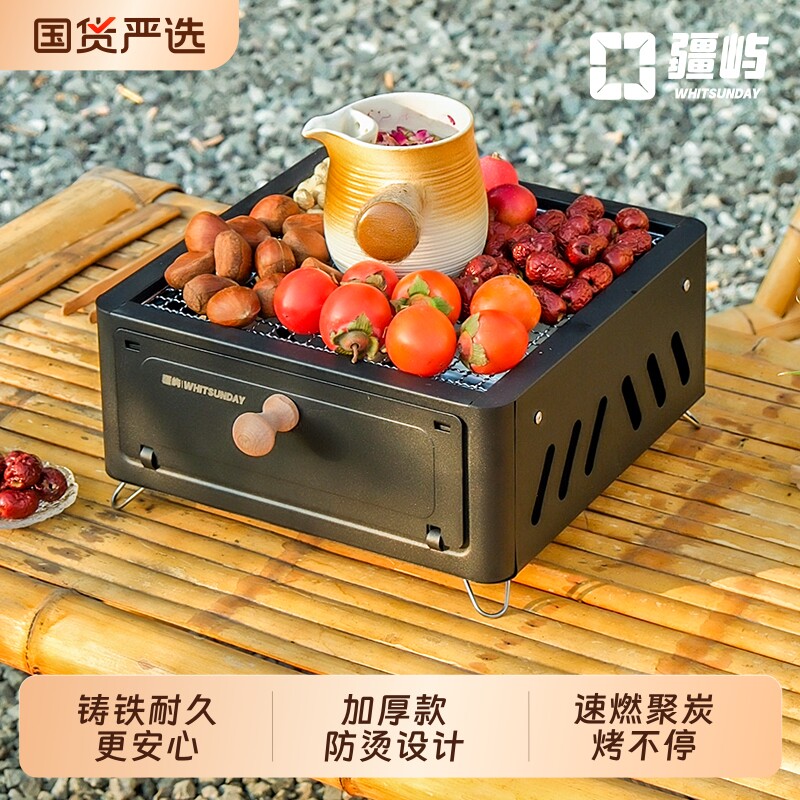 疆屿烧烤炉家用户外烧烤架围炉煮茶烤火炉套装烤肉炉子露营全套炉