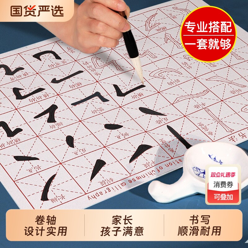 学生水写毛笔字水写布练字专用小学生练习布书法布帖水洗布初学者书法练毛笔字沾水米字格水写纸儿童入门套装