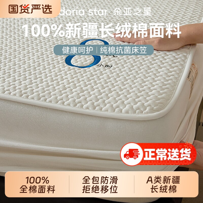 朵亚之星2026新款床笠全棉夹棉加厚单件床垫保护套可水洗纯棉床罩