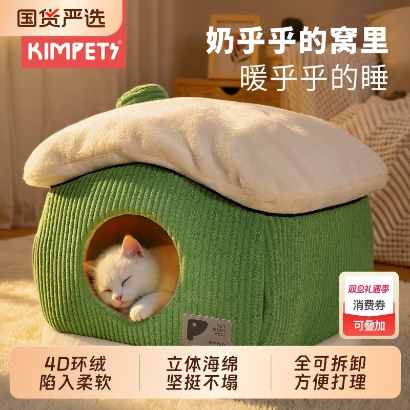 猫窝冬加厚冬季保暖可拆洗封闭式猫屋猫咪安全感窝猫房子宠物猫床