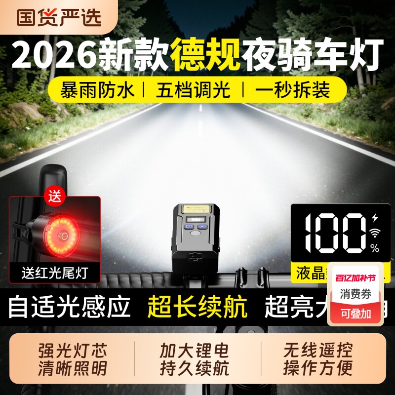 自行车夜骑灯前灯夜间照明公路山地配件后尾灯喇叭一体儿童光感