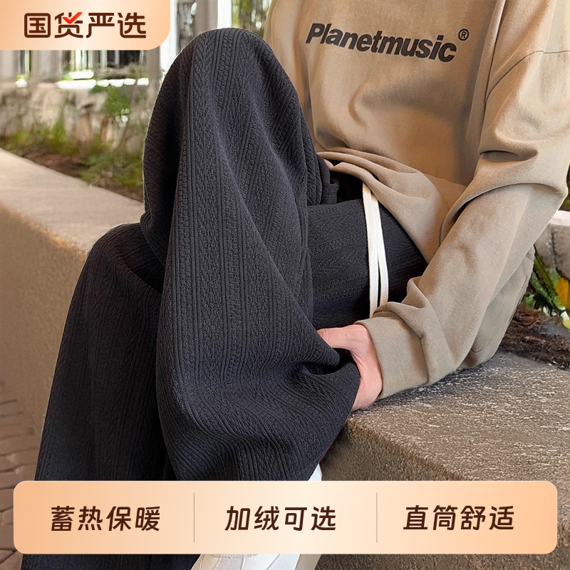 麦穗纹阔腿裤子男款秋冬季新款宽松男裤美式加绒重磅运动直筒卫裤