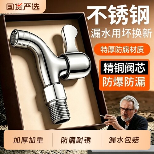 精铜加厚水龙头防腐防锈通用安装