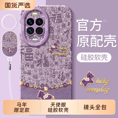 适用华为nova15手机壳n0va14防摔nove13pro全包note12活力版hinova11保护ultra套10新款9马年8外壳7se男6女hi