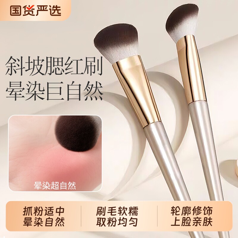 斜坡点彩刷腮红膏刷指腹遮瑕刷图片