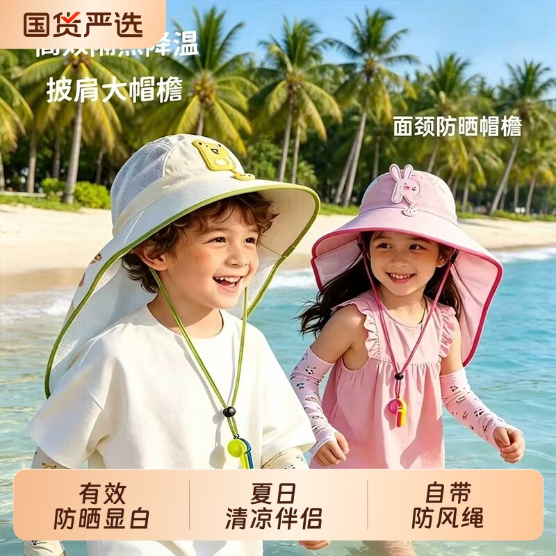 宝宝儿童帽子夏季女童防晒帽男童遮阳透气出游卡通披肩大檐渔夫帽