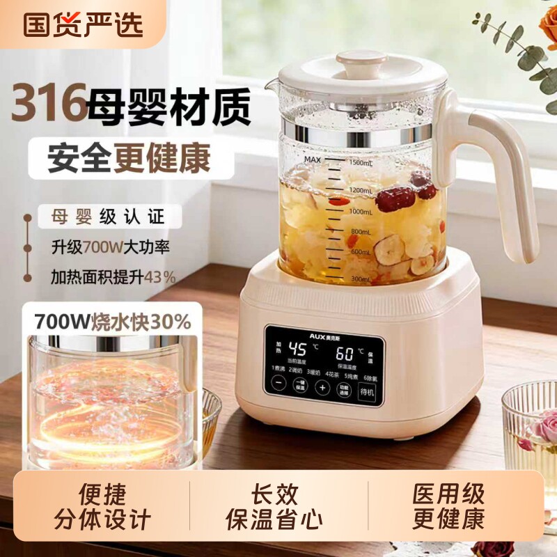 奥克斯养生壶烧水壶家用多功能保温煮茶器办公室中药温奶壶调奶器