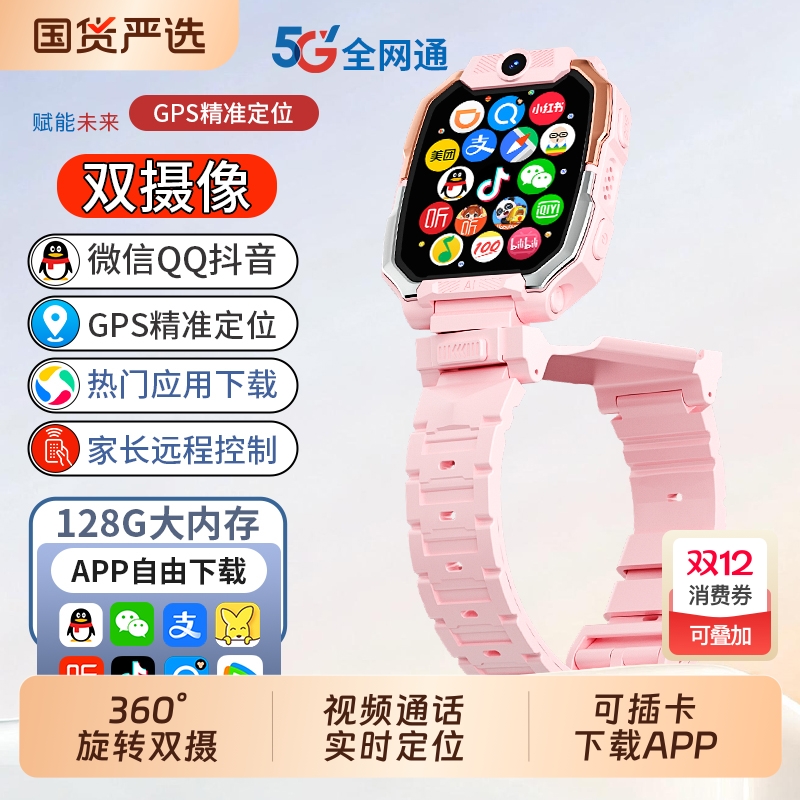 适用华为手机儿童电话手表官方正品Z10多功能智能5G全网通可插卡防水定位小学初中高中生青少年男女孩专用
