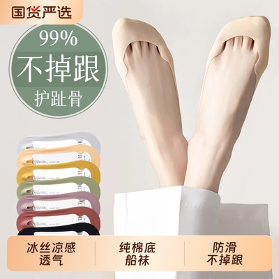 护趾骨船袜女夏薄款纯棉底浅口隐形袜子女防滑不掉跟短袜配高跟鞋