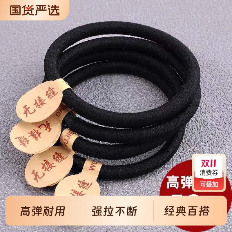 加粗高弹力黑色标签发圈加厚