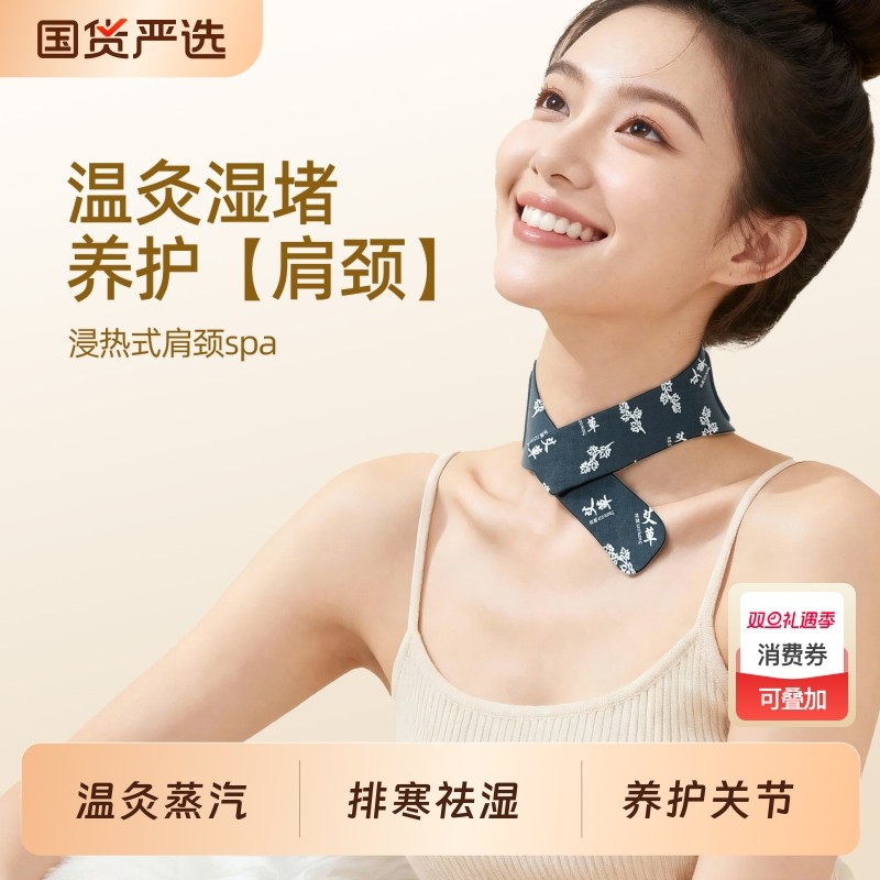 艾灸贴发热敷暖颈贴艾草温灸暖宝宝蒸汽肩颈椎贴脖子精油暖贴姜贴
