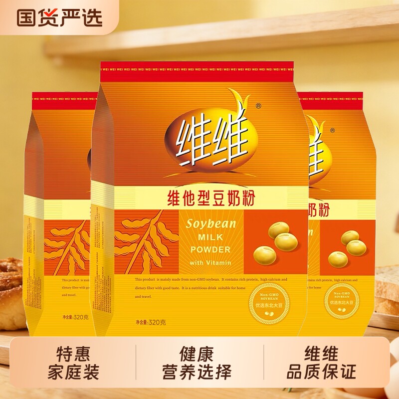 维维维他型豆奶粉320g原味中老年营养健康早餐代餐非转基因大豆