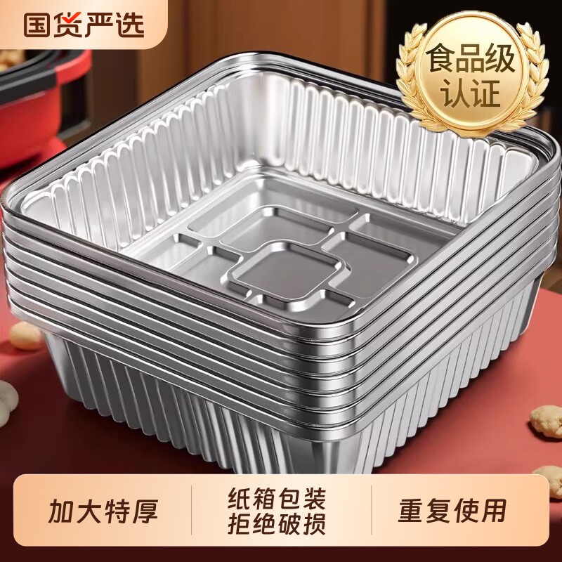 空气炸锅专用加厚锡纸盘方形烤盘食品级家用铝箔纸锡纸盒烘焙烤箱