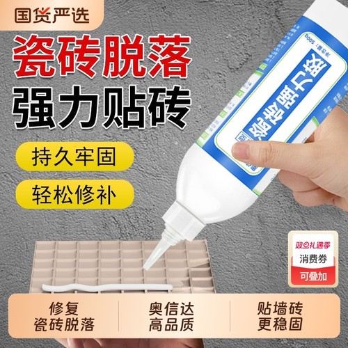 瓷砖胶强力粘墙砖|超1000次加购