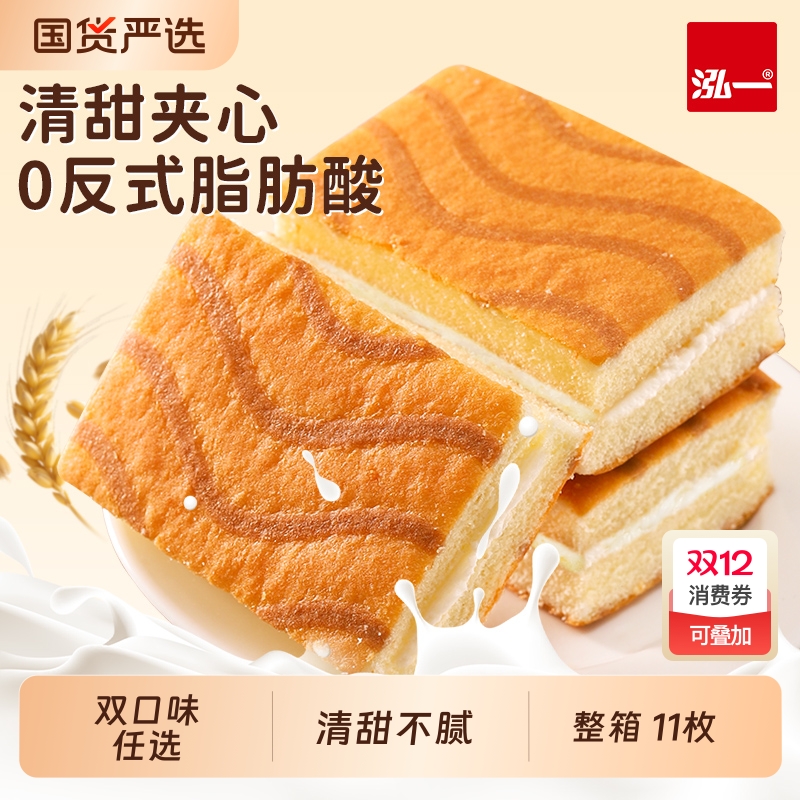 泓一提拉米苏健康面包早餐夹心蛋糕充饥夜宵零食小吃休闲食品整箱