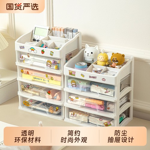 云象莘晨桌面化妆品收纳盒抽屉式