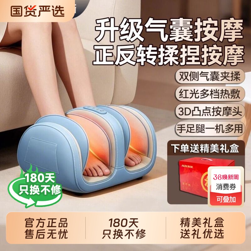 奥克斯足疗机家用加热敷腿部小腿按摩器智能多用途足底揉捏按摩仪