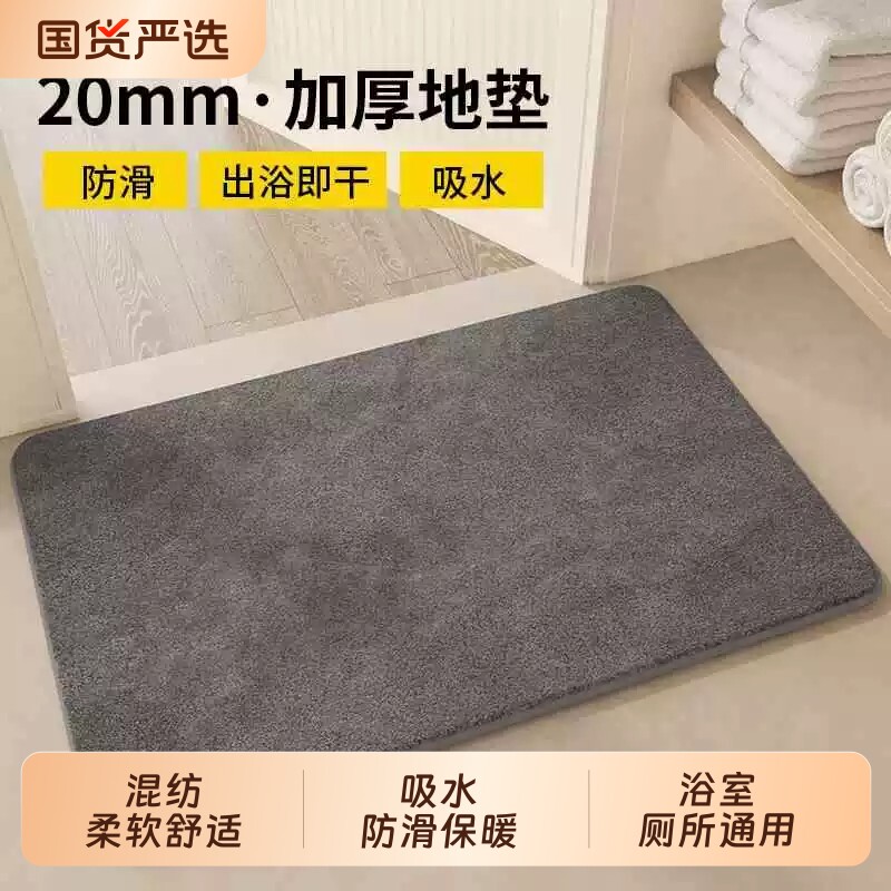 加厚浴室地垫吸水脚垫厕所卫浴防滑家用地毯门口垫子卧室厨房速干图片