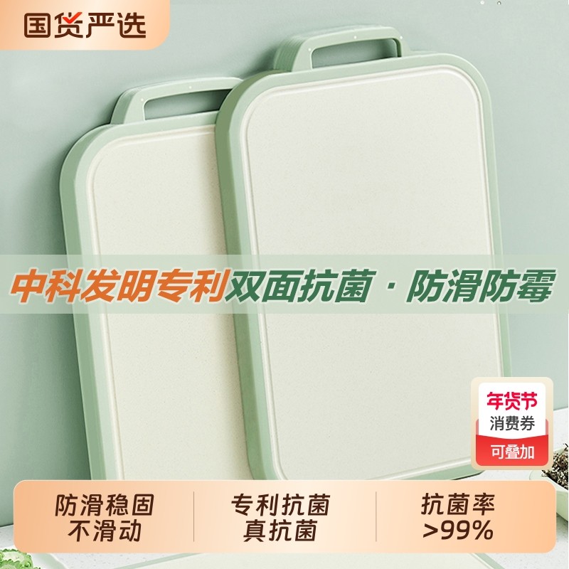 菜板双面抗菌防霉砧板案板家用塑料防滑厨房加厚切水果辅食切菜板,厨房/烹饪用具,砧板/菜板,淘宝优惠券,粉丝福利购,淘宝优惠卷