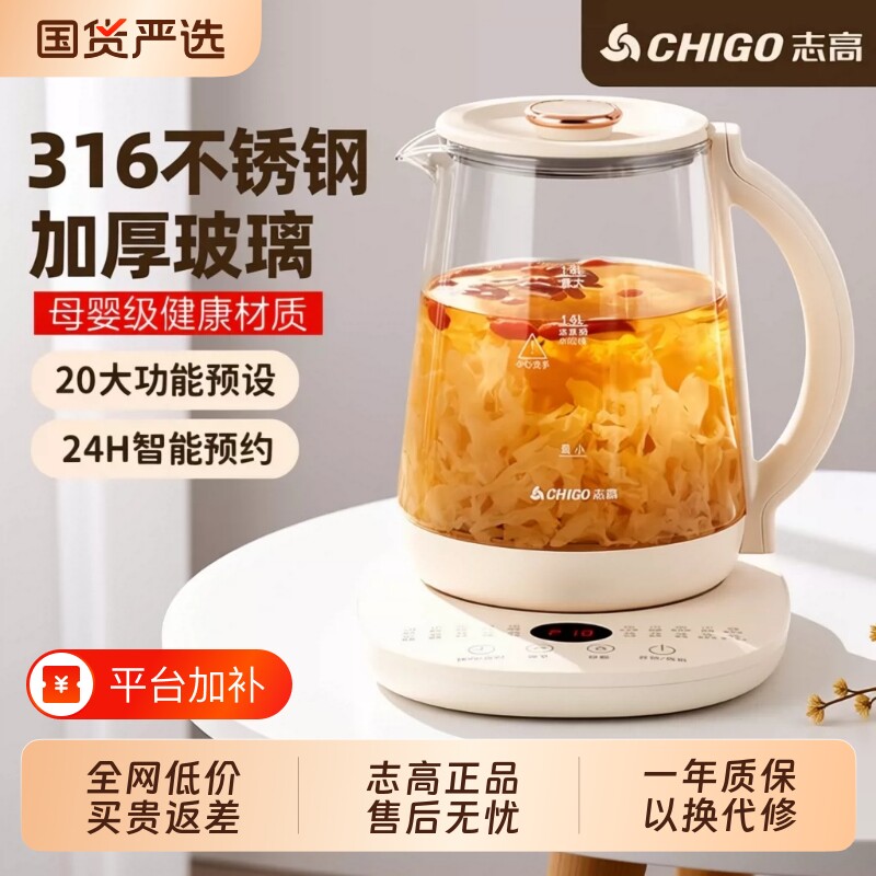 志高养生壶炖煮一体家用烧水小型煮茶器2026新款电热水壶茶壶保温