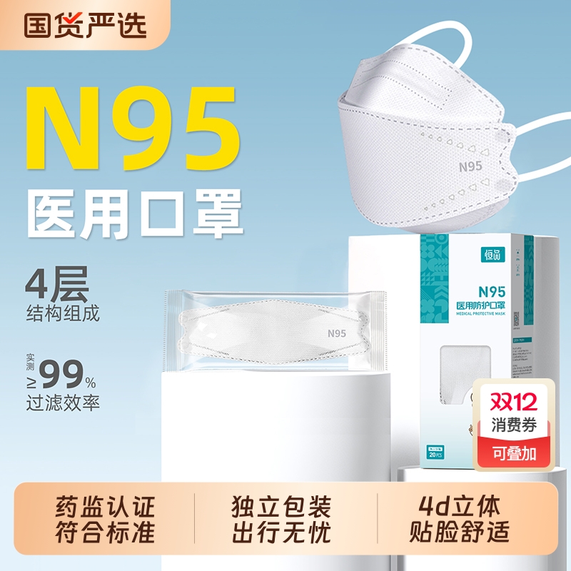 3d立体不花妆N95医用防护口罩