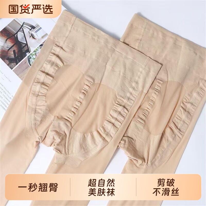 夏季超自然肉色丝袜女薄款防勾丝提臀收腹压力瘦腿连裤袜防滑3d