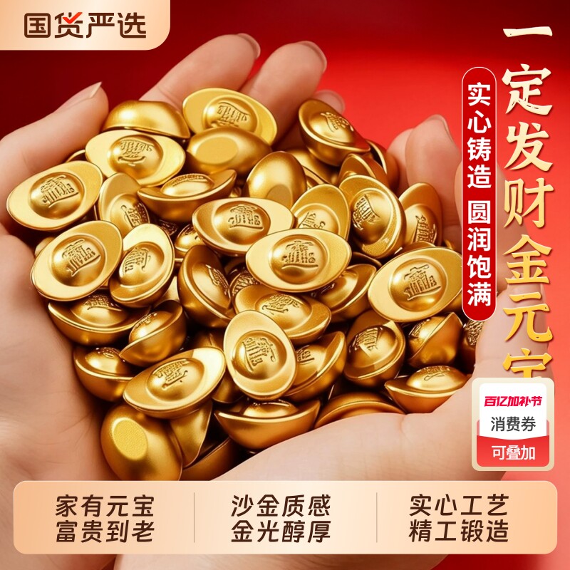 实心沙金小元宝摆件黄铜迷你聚宝盆配件八方来财招财进宝一锭发财