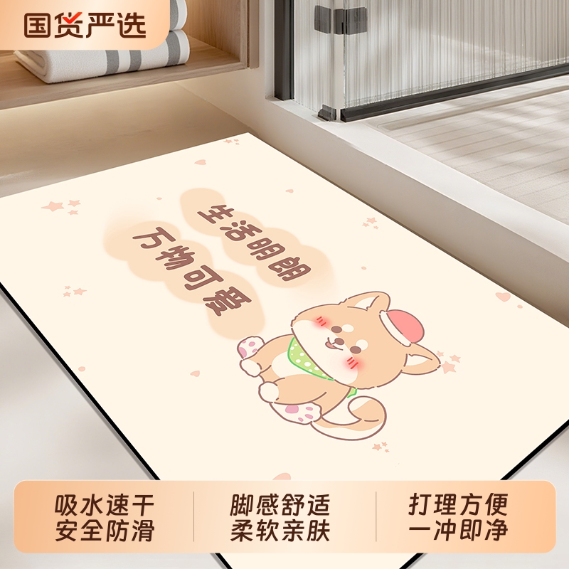 硅藻泥浴室防滑脚垫卫生间吸水地垫淋浴间速干地毯厕所耐脏门垫