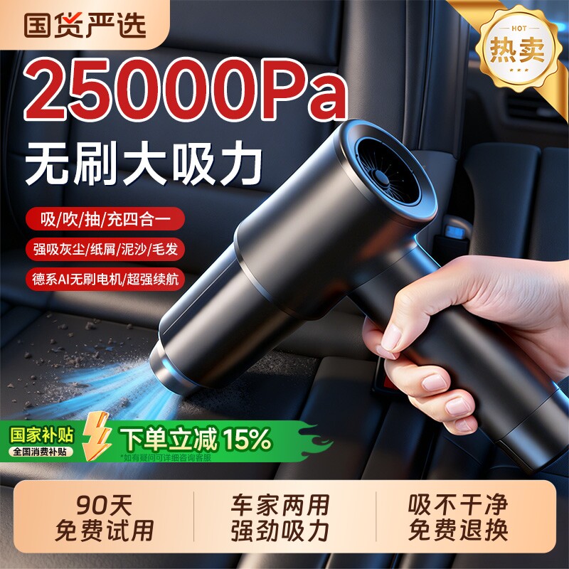 车载吸尘器无线吸吹一体两用超强大吸力手持小型汽车充电款吹尘器