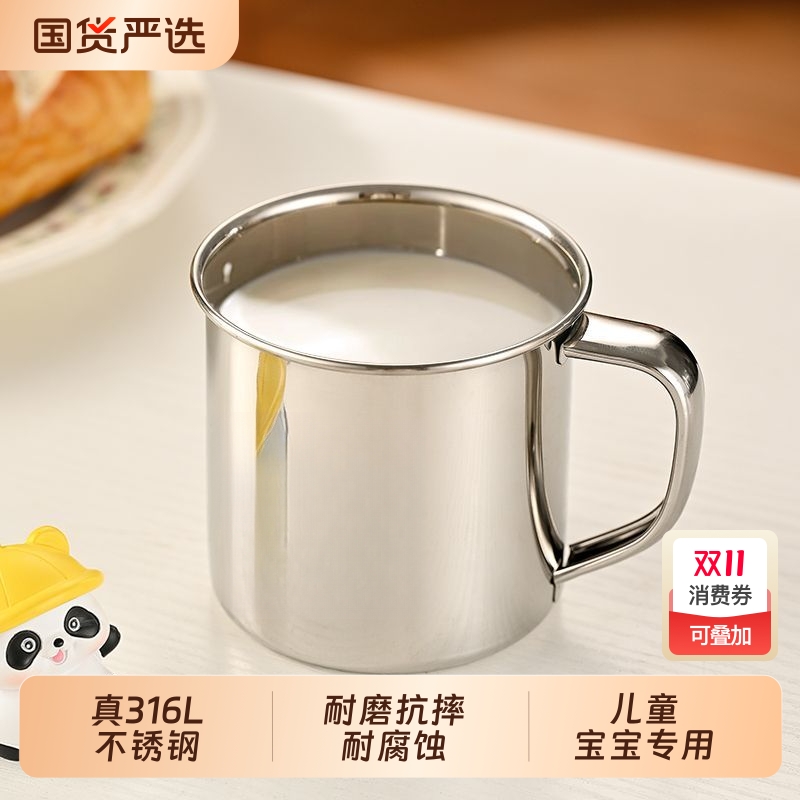 【品质保障】耀家乐316L不锈钢杯