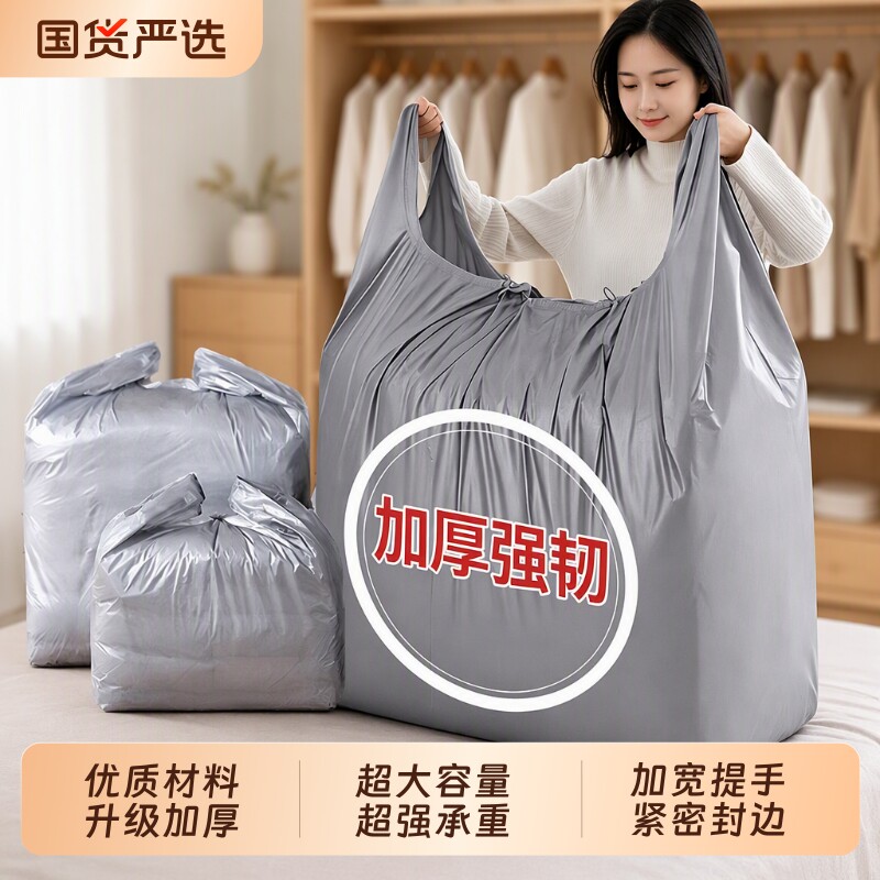 打包袋搬家大容量衣服收纳袋子行李整理袋专用神器特大号结实超大