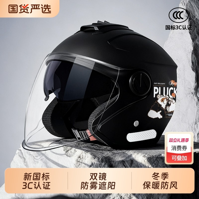 2025新国标3C认证电动车头盔男女士冬季保暖电瓶摩托车四季通用