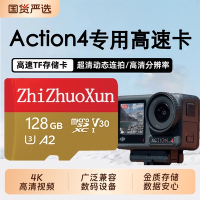 适用于大疆Action4储存卡256G内存卡proket3高速tf卡micro sd卡