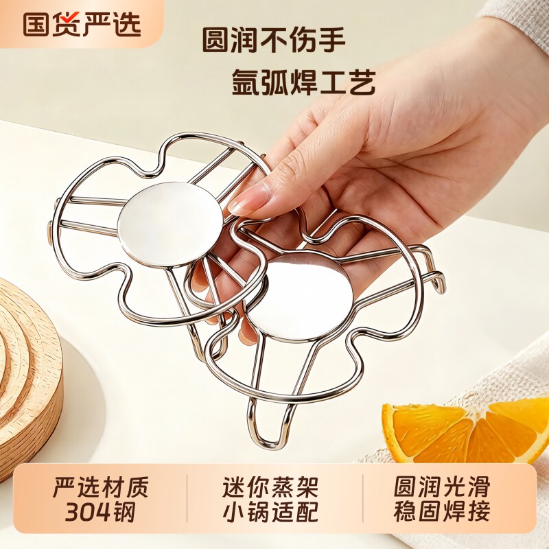 【百畅】304不锈钢超迷你小蒸架图片