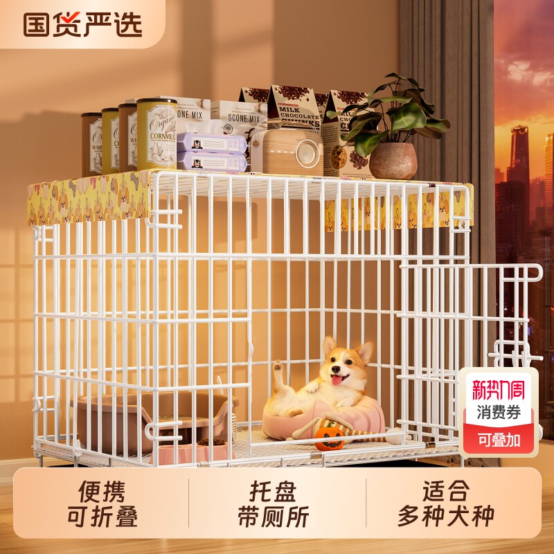 狗笼子小型犬室内家用折叠带厕所分离猫笼子宠物专用狗窝大型铁艺