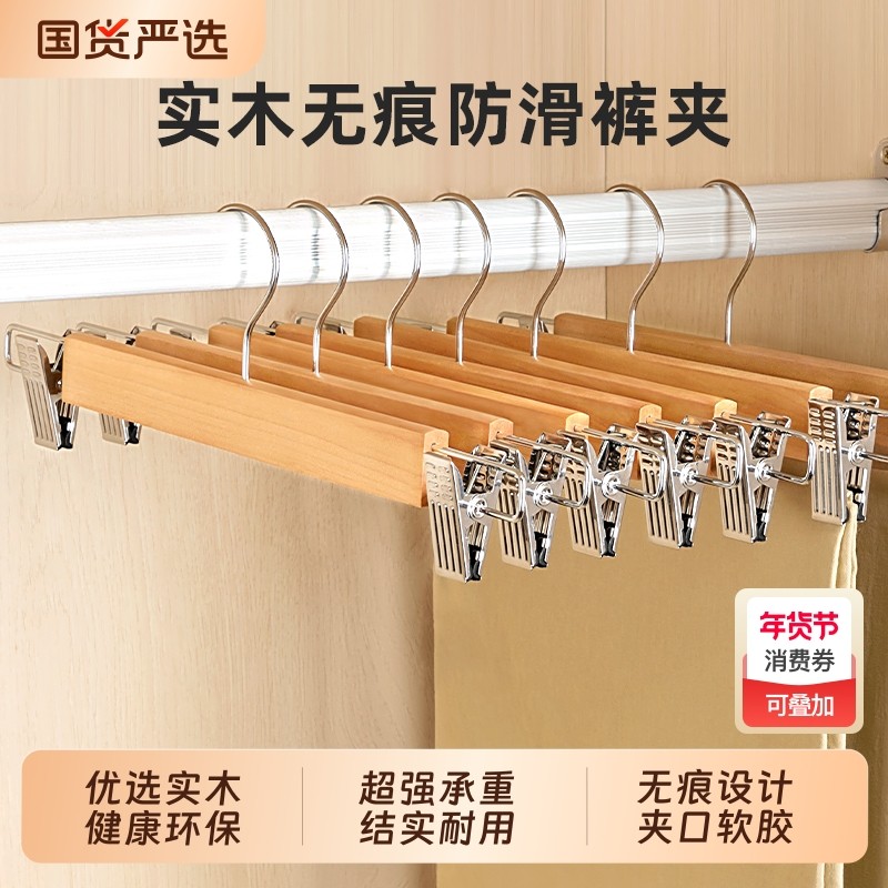 左转角实木裤架裤夹裙子家用无痕木质裤挂木衣架防滑可伸缩裙夹,收纳整理,裤/裙架,淘宝优惠券,粉丝福利购,淘宝优惠卷