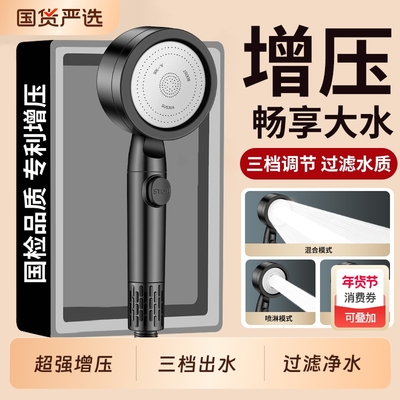增压花洒喷头超强过滤净水淋浴洗澡水龙头加压大出水量淋雨莲蓬头