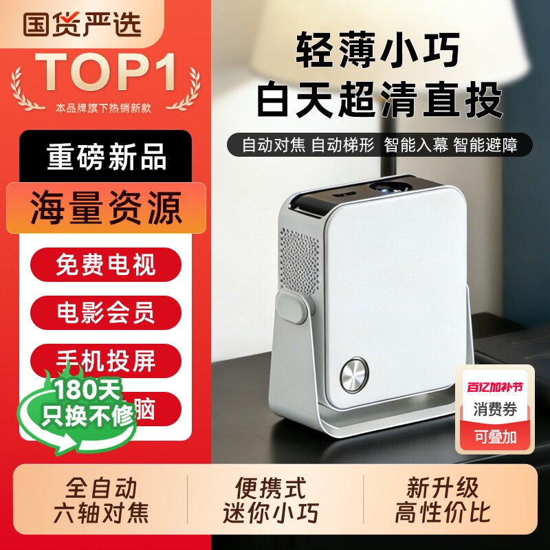 佩德罗Q8投影仪家用高清手机投屏家庭影院客厅卧室天花板迷你便携式2025年新款接电脑游戏机switch墙上投影机