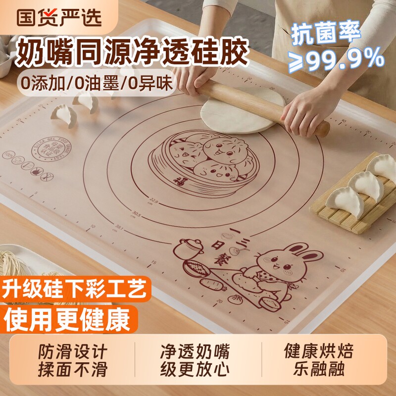 净透硅胶揉面垫子食品级加厚家用烘焙擀面和面案板防滑不粘面卫生