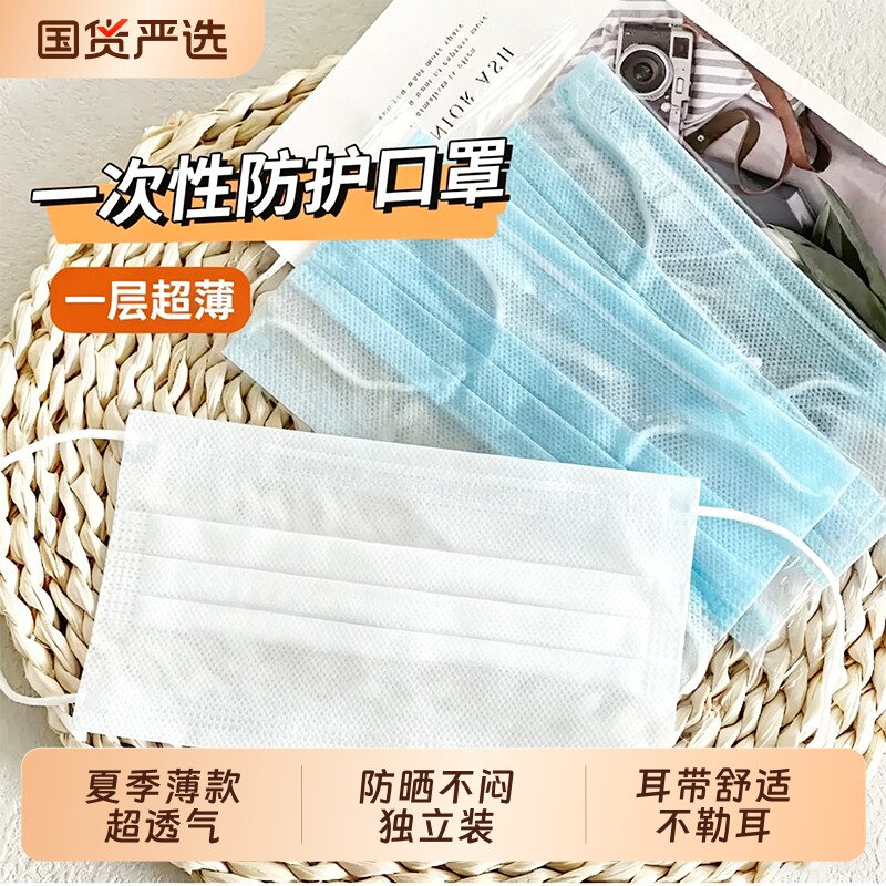 夏季超薄一层一次性口罩图片