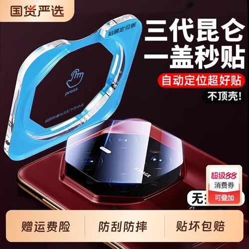 适用华为mate70rs80非凡大师镜头膜60pro十手机镜头保护贴膜matexts+xts80Promax新款matext钢化xt全包S70air