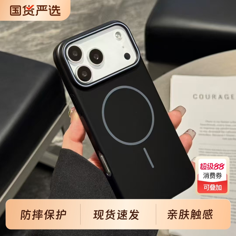 柔润肤感磁吸适用苹果17手机壳17promax新款iphone16pro磨砂PC硬壳15pro大孔14简约ins风13高级感12男女plus