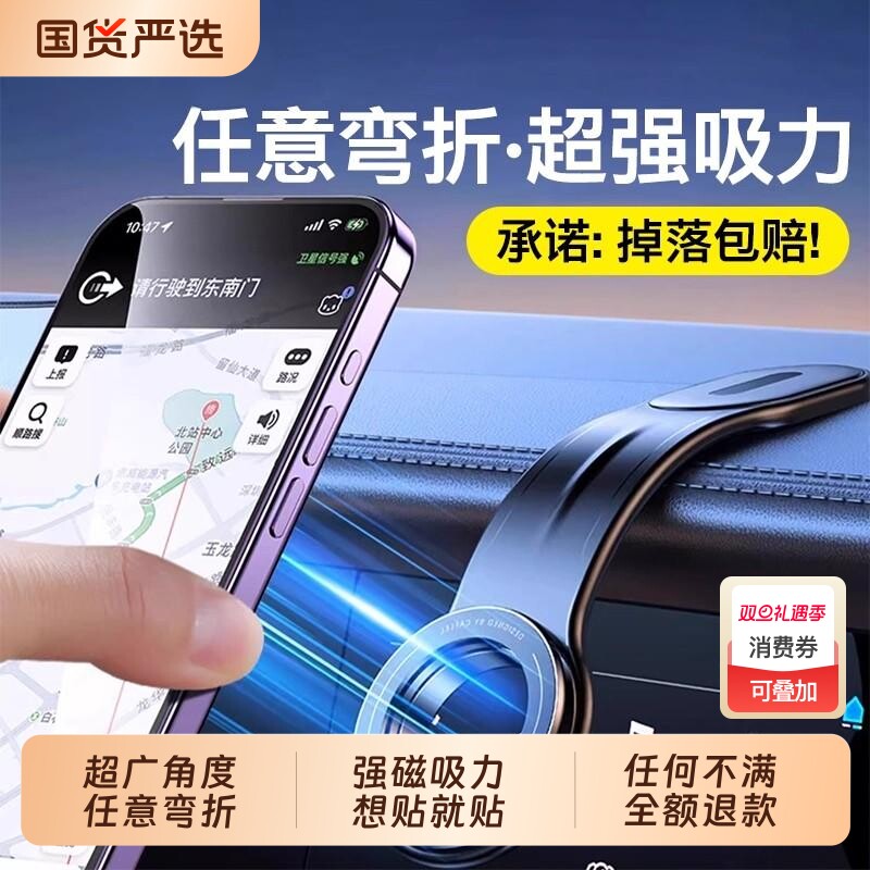 徕本磁吸手机支架汽车载内车上导航专用支撑特斯拉2025新款多功能